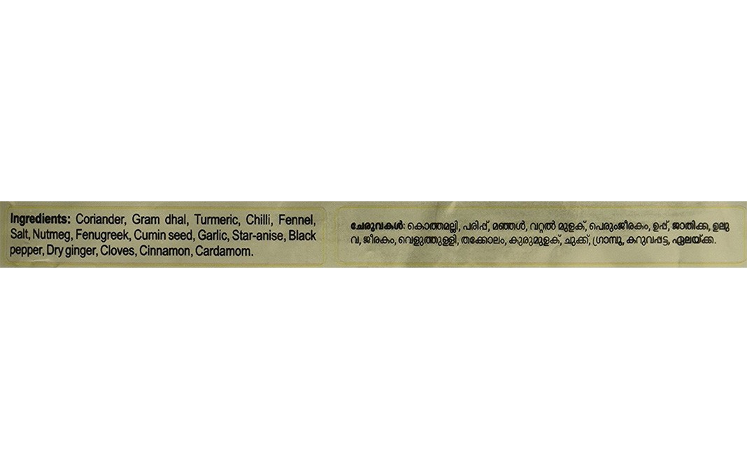 Double Horse Egg Roast Masala (Spice Mix For Egg)   Pack  100 grams